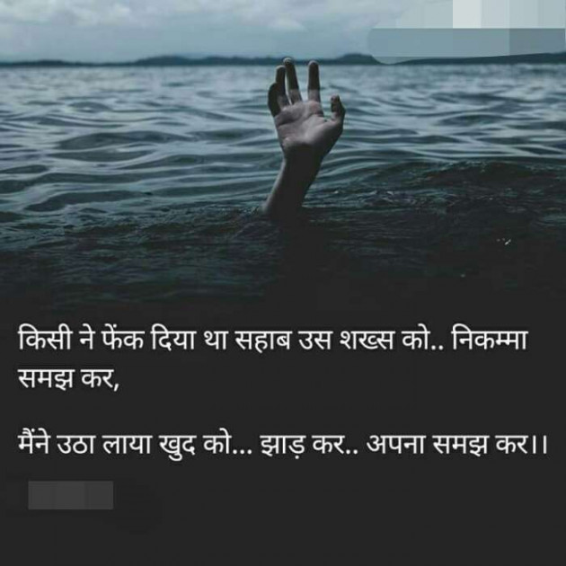 Hindi Whatsapp-Status by Haresh Shah : 111503093