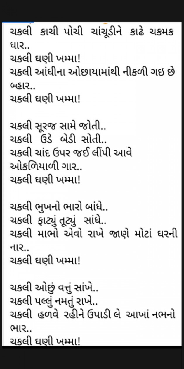 Hindi Poem by Heema Joshi : 111503126