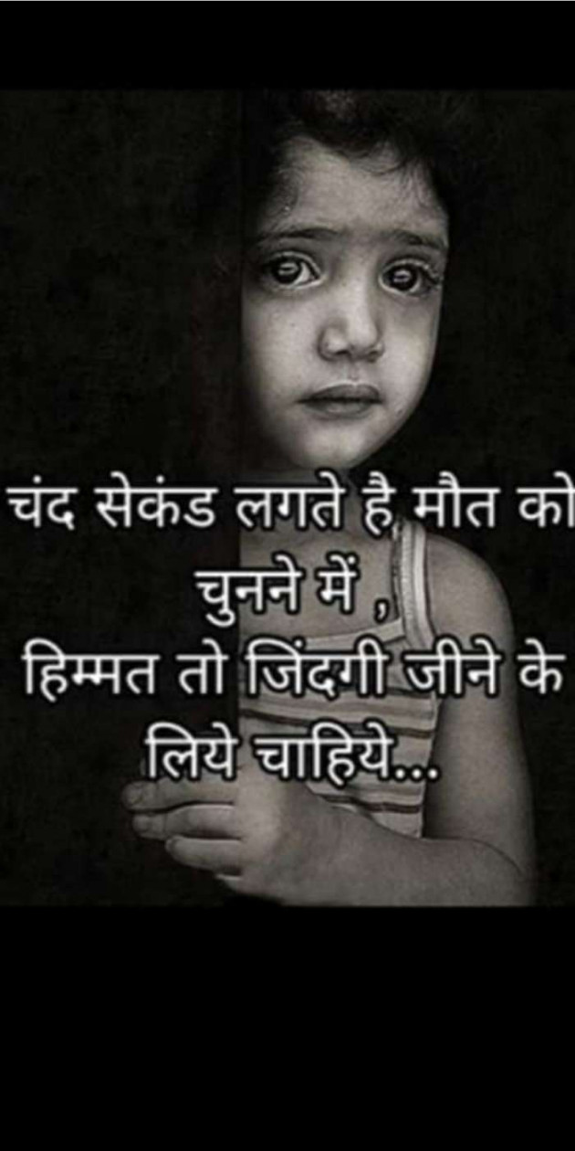 Hindi Thought by Heema Joshi : 111503131