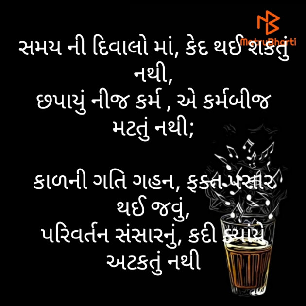 Gujarati Motivational by મોહનભાઈ આનંદ : 111503179