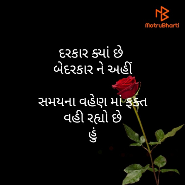 Gujarati Poem by મોહનભાઈ આનંદ : 111503186