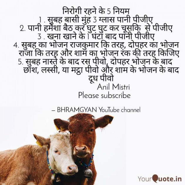 Hindi Thought by Anil Mistry https://www.youtube.com/c/BHRAMGYAN : 111503187