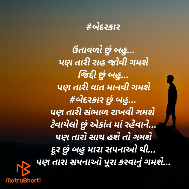 Gujarati Blog by SMChauhan : 111503212
