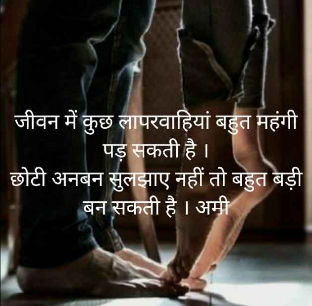 Hindi Blog by અમી વ્યાસ : 111503243