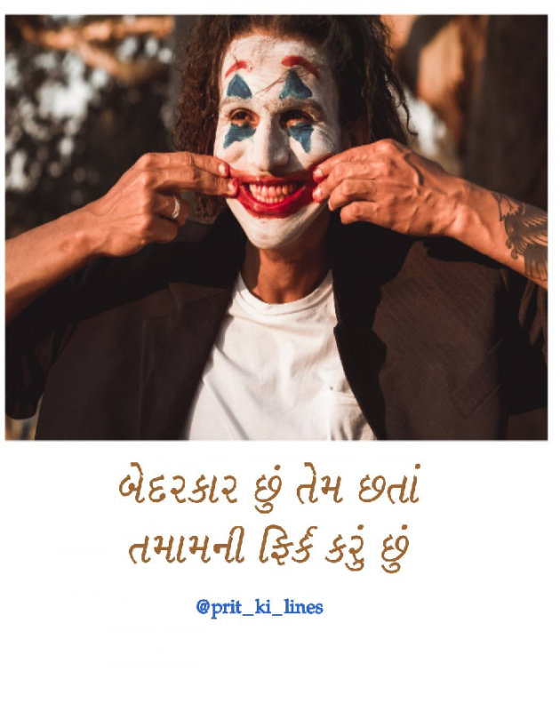 Gujarati Thought by Prit_ki_lines : 111503254