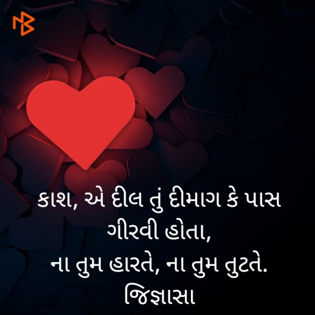Gujarati Sorry by Jignasha Kandoriya : 111503269