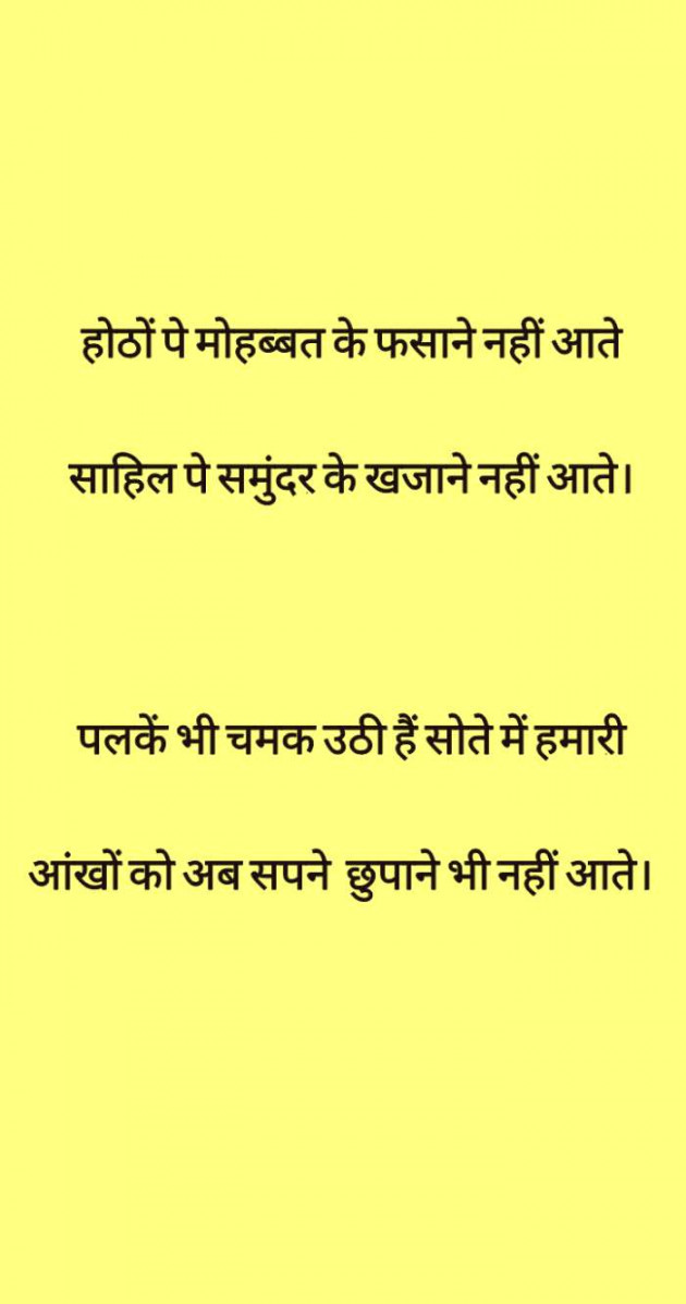 Hindi Shayri by mim Patel : 111503306
