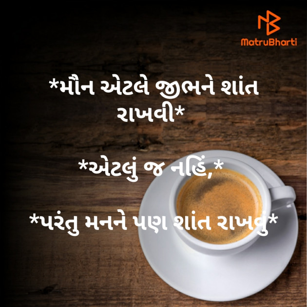 Gujarati Quotes by Mukund : 111503311