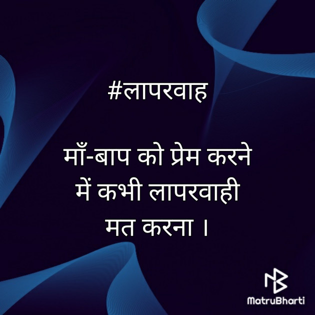 Hindi Quotes by Hiten Kotecha : 111503321