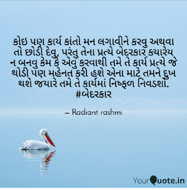 Gujarati Motivational by Rashmi Rathod : 111503415