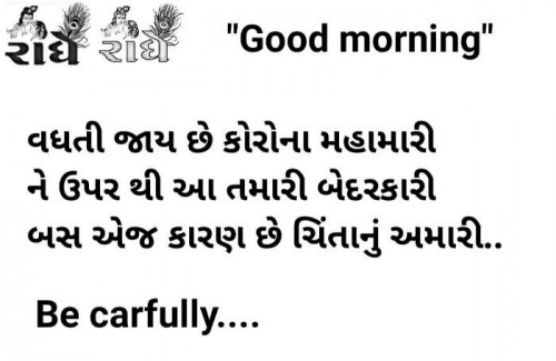 Post by Radhe Ahir on 10-Jul-2020 11:14am