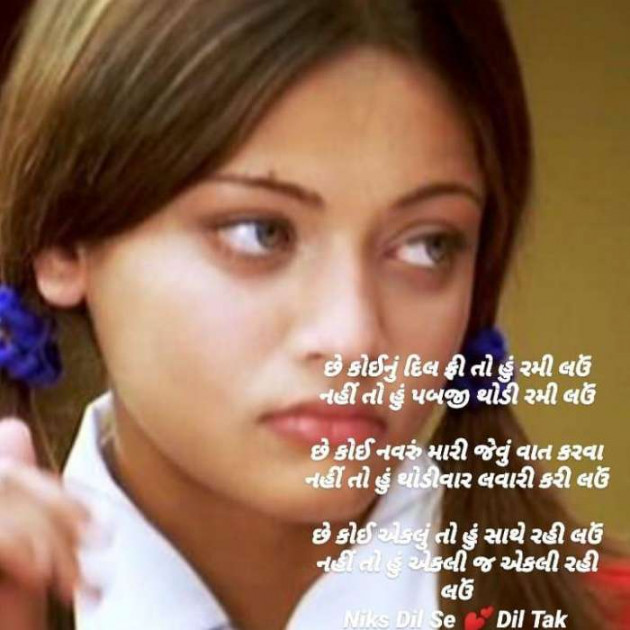 English Shayri by Nikita panchal : 111503462