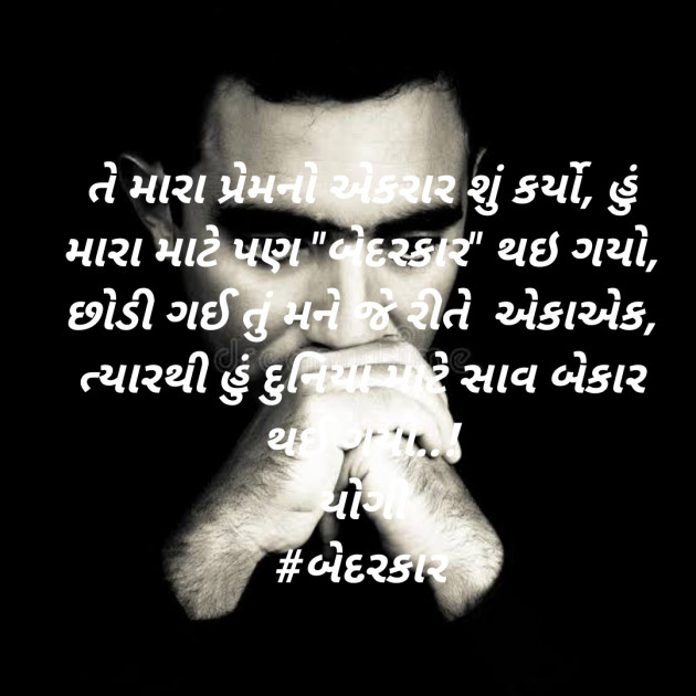 Gujarati Blog by Yogi : 111503471