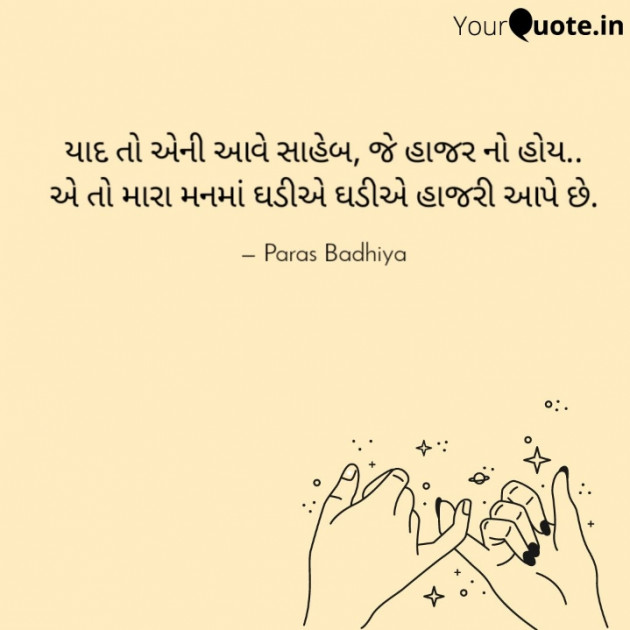 Gujarati Romance by Paras Badhiya : 111503500