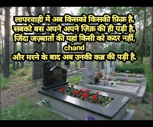 Hindi Shayri by HEMANT PRAJAPATI : 111503504