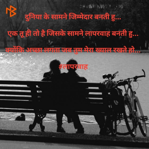 Hindi Whatsapp-Status by Urmi Chauhan : 111503513