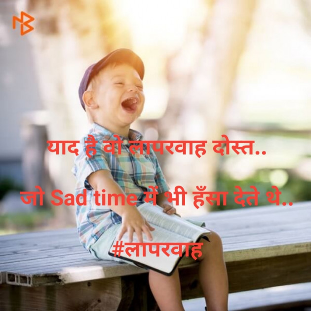 Hindi Thought by Urmi Chauhan : 111503522