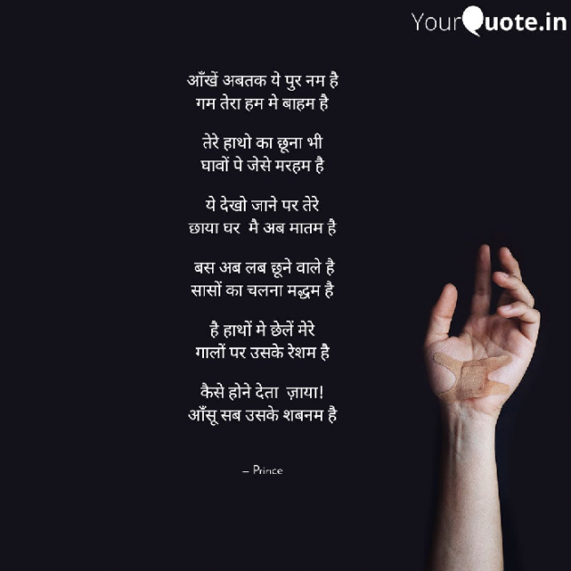 Hindi Poem by Gadhavi Prince : 111503531