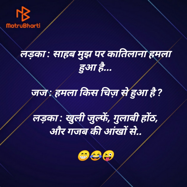 Hindi Jokes by SMChauhan : 111503565