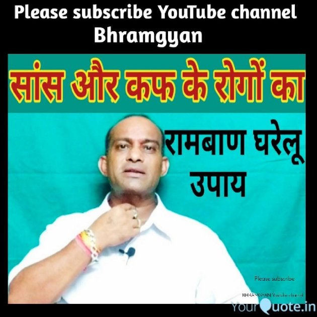 Hindi Thought by Anil Mistry https://www.youtube.com/c/BHRAMGYAN : 111503571