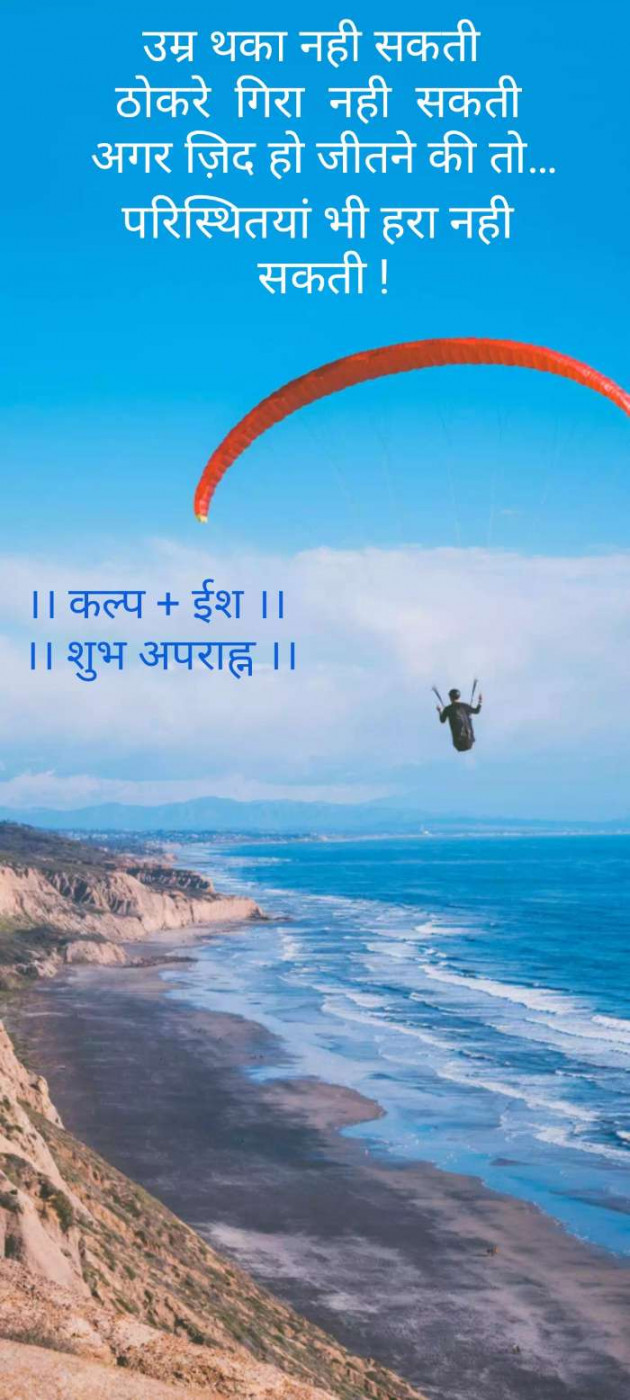 Hindi Thought by Kalpesh Joshi : 111503579