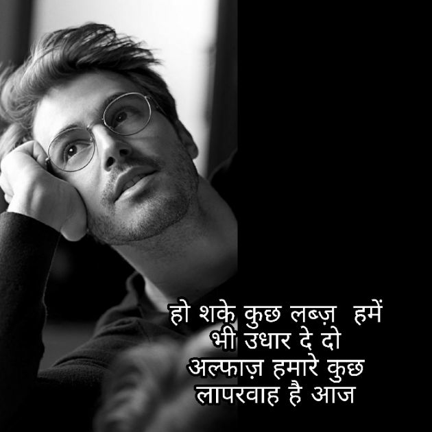Hindi Blog by Firdos Bamji : 111503604