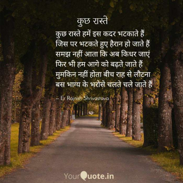 English Poem by Rajnish Shrivastava : 111503652