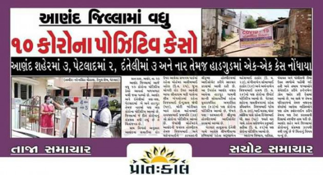 Gujarati News by Harshad Patel : 111503670