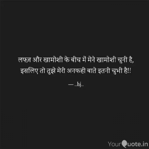 English Shayri by Gopi Mistry : 111503695
