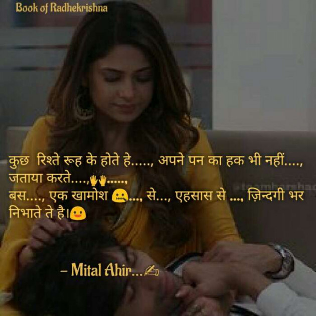 English Shayri by Mital Ahir11 : 111503703