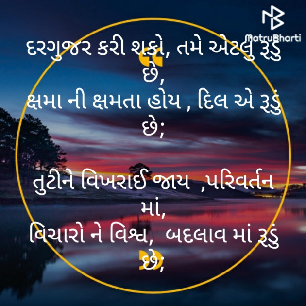 Gujarati Motivational by મોહનભાઈ આનંદ : 111503716