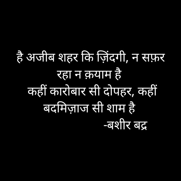 Hindi Thought by Ashok patel : 111503772