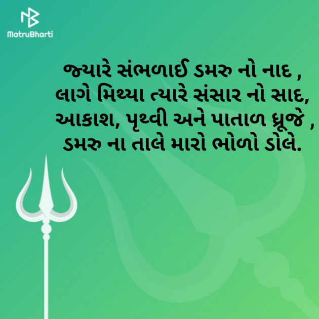 Gujarati Religious by Piyusha : 111503828
