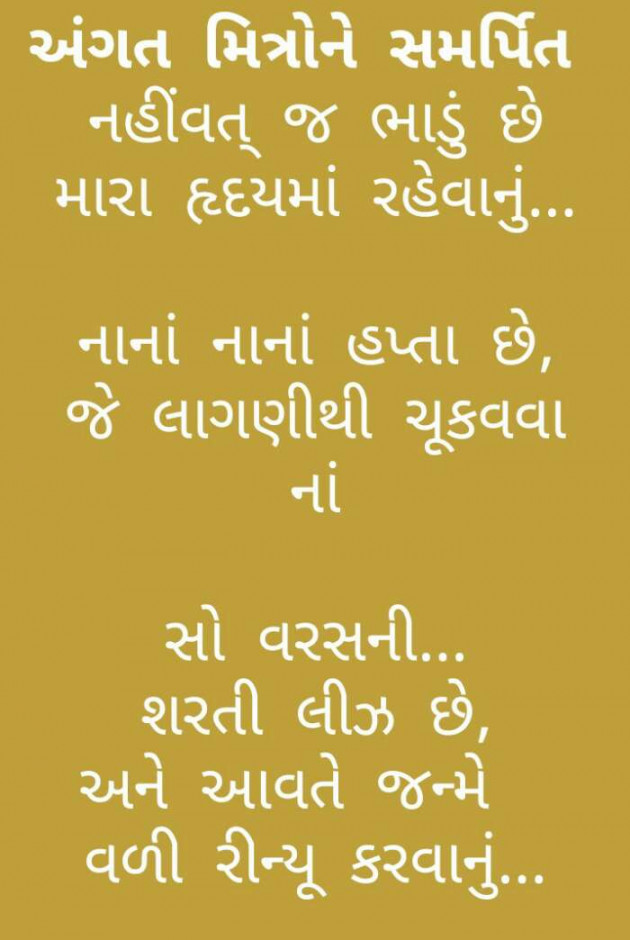 Gujarati Hiku by R.. : 111503834