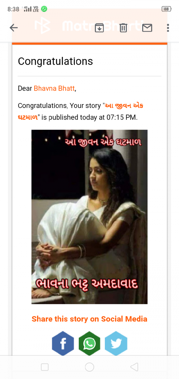 Gujarati Book-Review by Bhavna Bhatt : 111503871