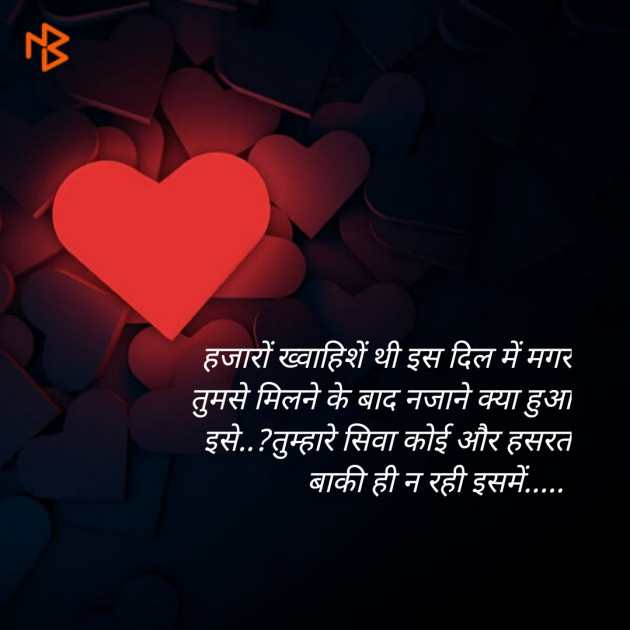 Hindi Quotes by Bhavna : 111503876