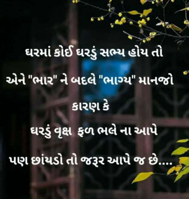 Gujarati Good Night by Harshad Patel : 111503880