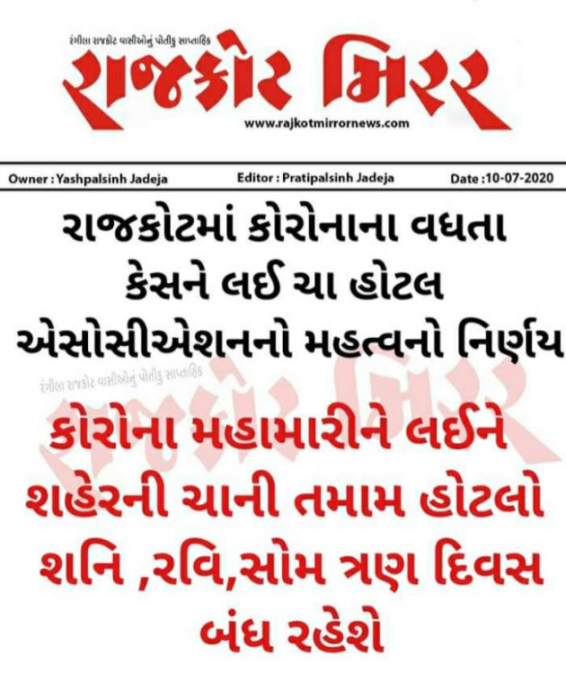 Gujarati News by Harshad Patel : 111503884