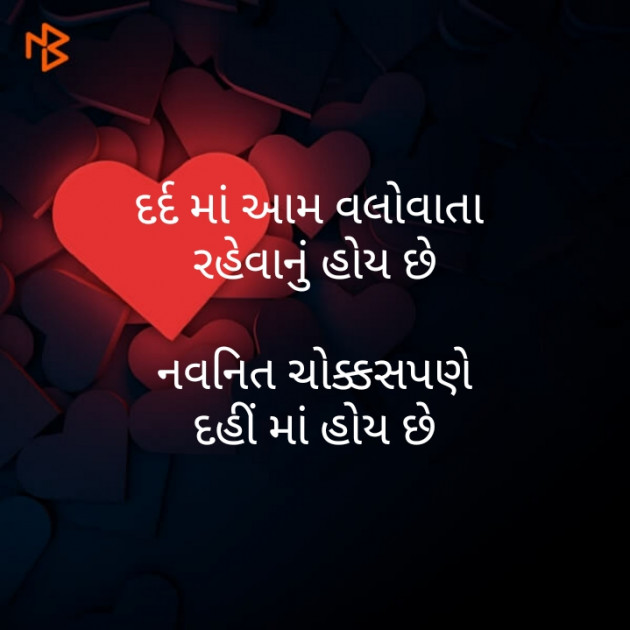 Gujarati Poem by મોહનભાઈ આનંદ : 111503889