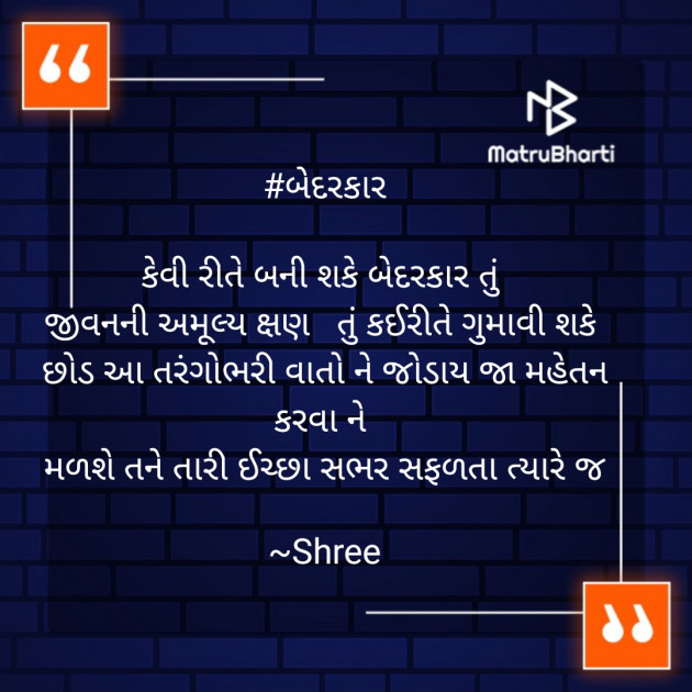 Gujarati Quotes by Shree...Ripal Vyas : 111503898