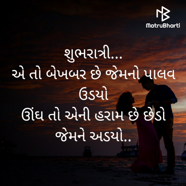 Gujarati Good Night by Shailesh Jani : 111503901