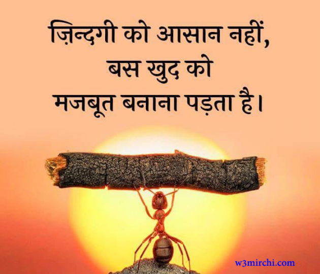 Hindi Thought by Prem Nhr : 111503947