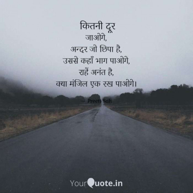 Hindi Whatsapp-Status by Preeti : 111503961