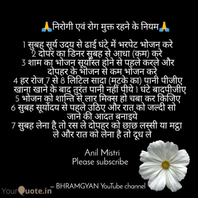 Hindi Thought by Anil Mistry https://www.youtube.com/c/BHRAMGYAN : 111503968