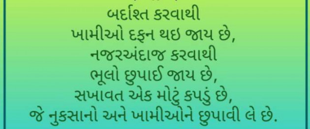 Gujarati Motivational by M. Husain Jethva : 111504001