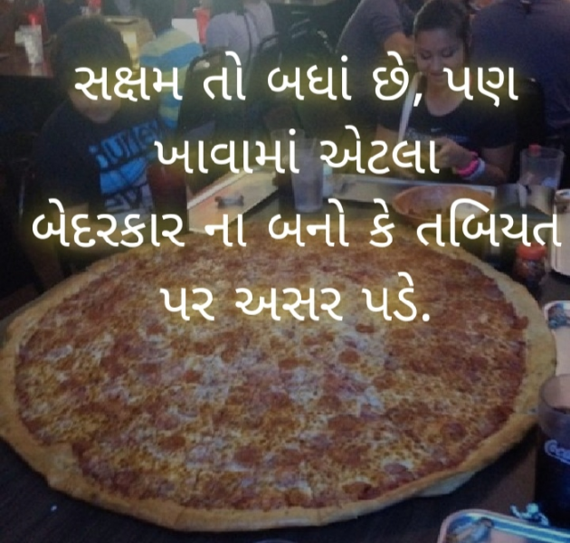 Gujarati Blog by Jalpa Sheth : 111504016