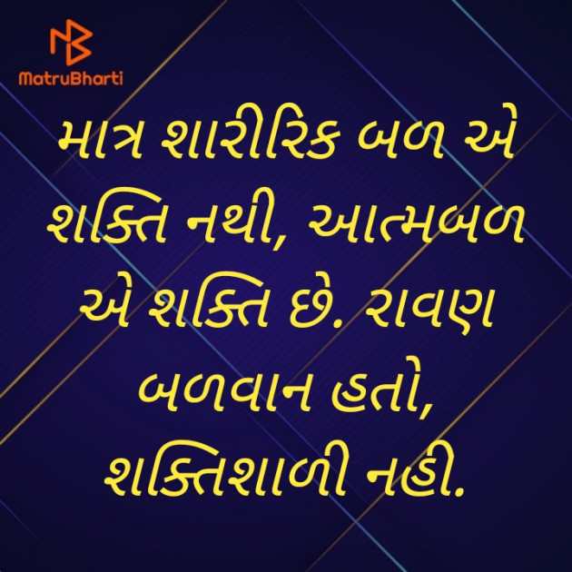 Gujarati Quotes by Tapan Oza : 111504025