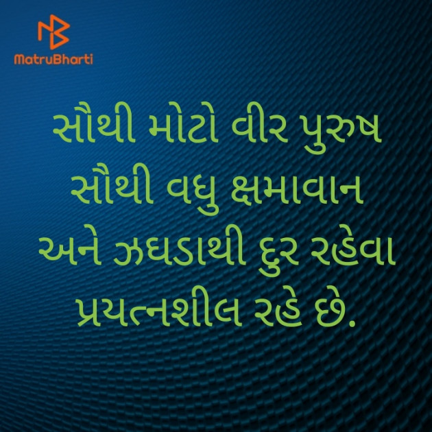 Gujarati Blog by Tapan Oza : 111504029