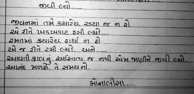 Hindi Poem by Lioness of Gujrat : 111504041