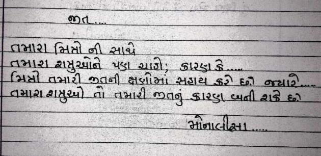 Hindi Thought by Lioness of Gujrat : 111504042
